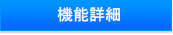 VMT-600/601̏ڍׂ