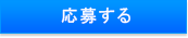 傷
