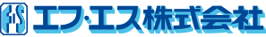 エフ・エス株式会社