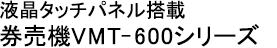 @Operal VMT-600V[Y