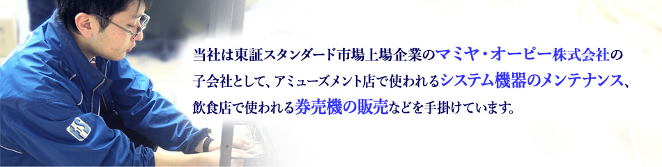 エフ・エス株式会社